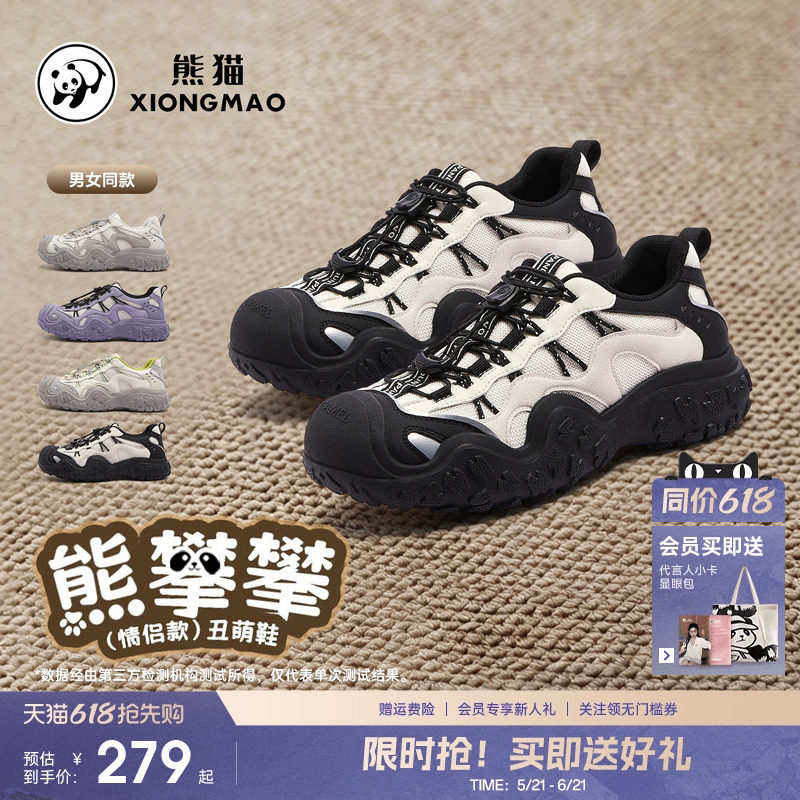 明星同款熊猫熊攀攀户外春夏运动休闲鞋男女登山徒步厚底丑萌鞋