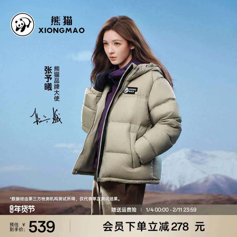 【泡泡】明星同款3.0男女同款冬季新款防泼水抗寒羽绒服休闲外套