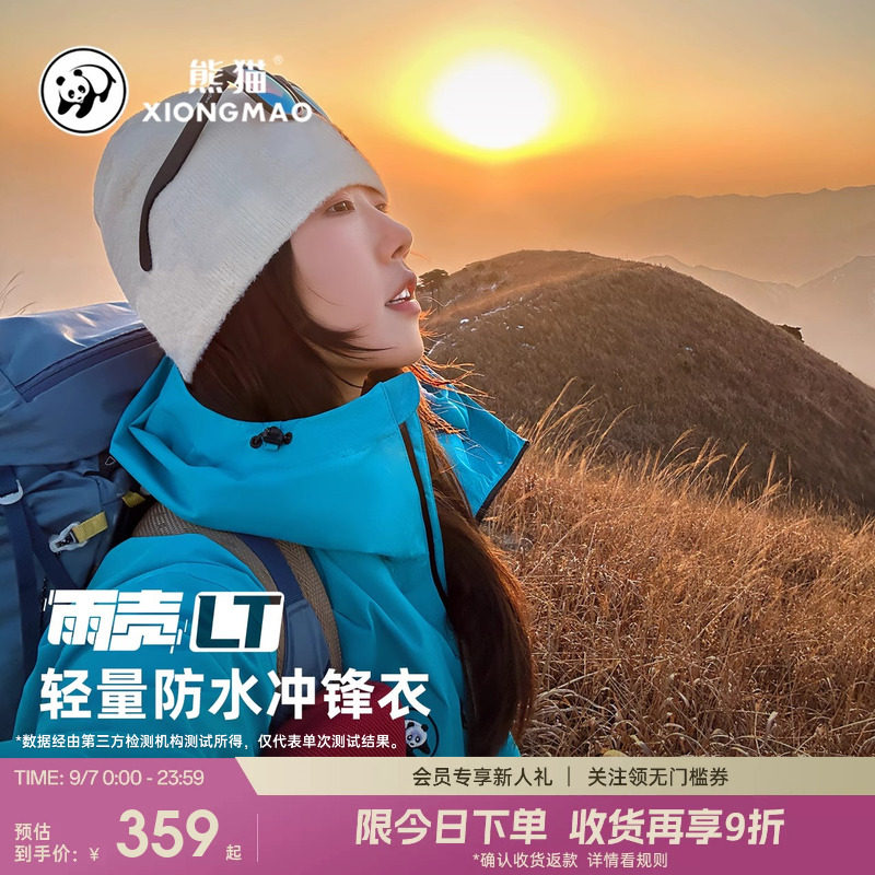 熊猫三防冲锋衣四季通用图片