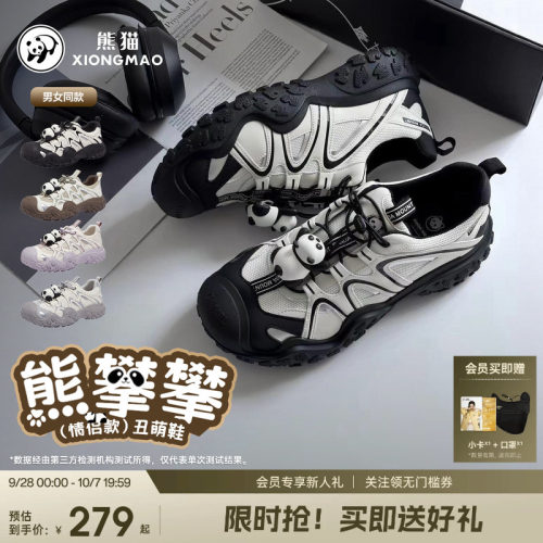 刘亦菲张予曦同款熊猫丑萌鞋登山徒步鞋休闲运动老爹鞋女男情侣鞋