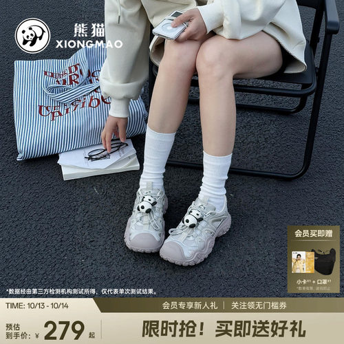 刘亦菲张予曦同款熊猫丑萌鞋灰银色运动徒步登山鞋老爹休闲男女鞋