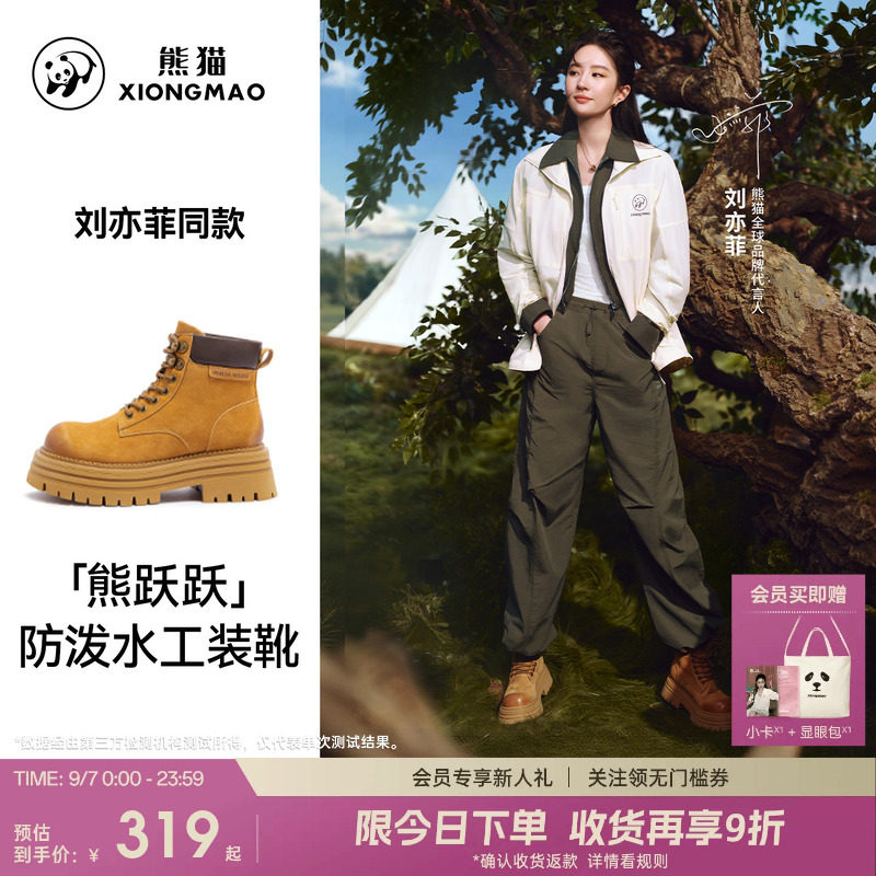 熊猫户外刘亦菲同款男女运动大黄靴厚底增高防水马丁靴工装登山鞋
