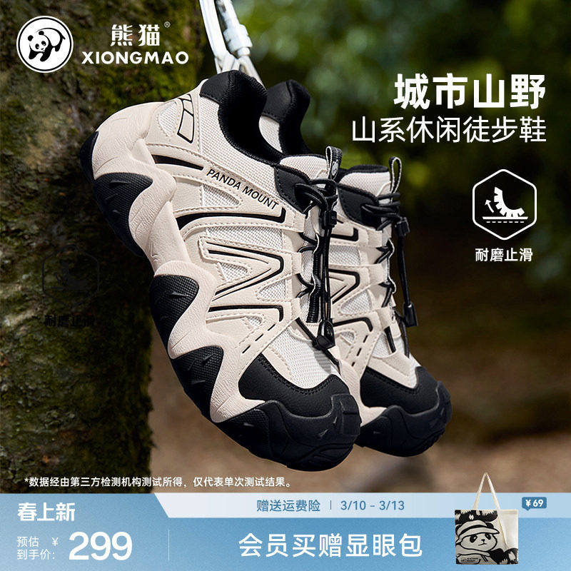 熊猫户外时尚休闲徒步鞋2026新款男女同款耐磨防滑登山骑行运动鞋