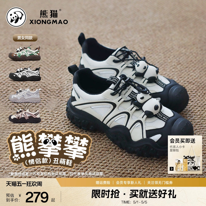 明星同款熊猫熊攀攀户外春夏运动休闲鞋男女登山徒步厚底丑萌鞋