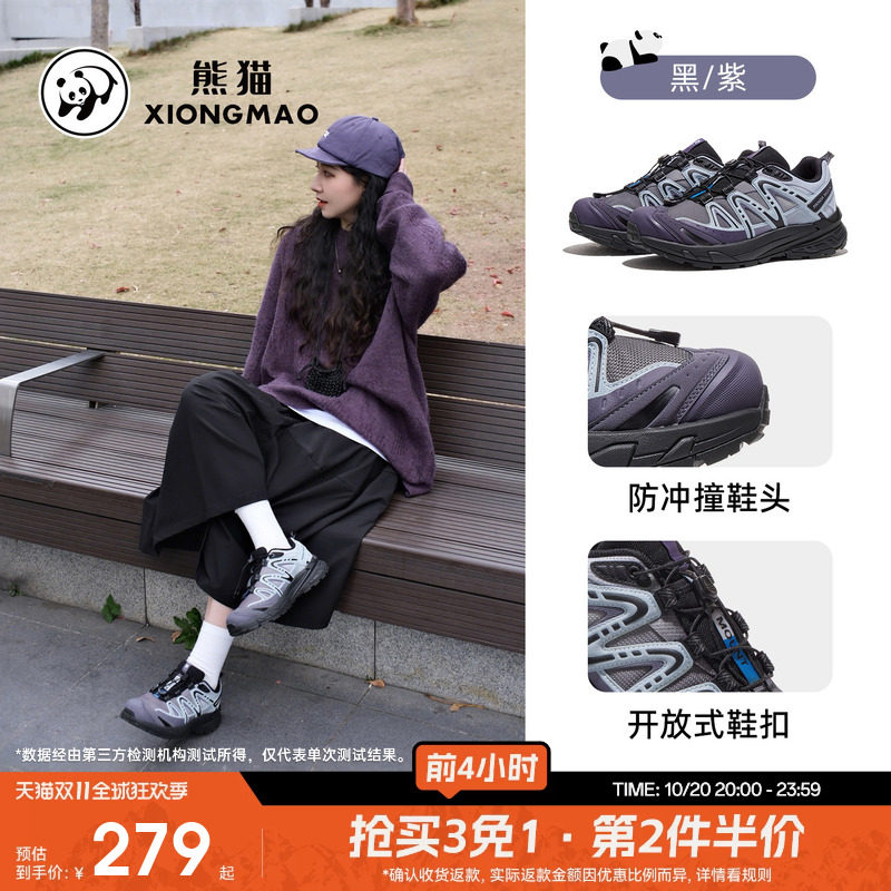 明星同款熊猫熊爪XHike户外徒步鞋透气运动百搭登山鞋男女轻耐磨 熊爪实拍商品图