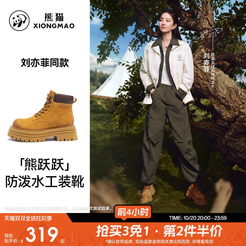 熊猫户外刘亦菲同款男女运动大黄靴厚底增高防水马丁靴工装登山鞋