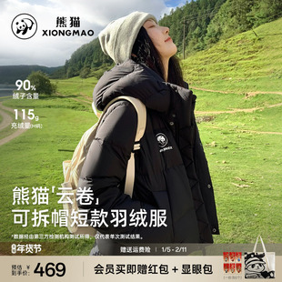 【云卷】明星同款熊猫羽绒服短款2025冬季新款黑白色百搭保暖外套