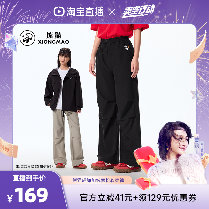 熊猫户外软壳裤2025新款男女同款