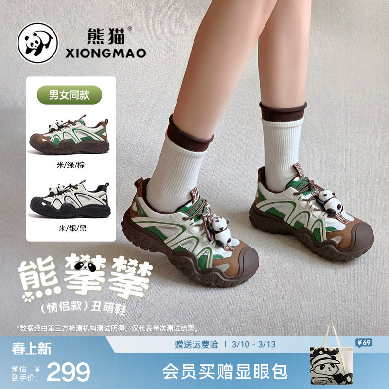 熊猫骆驼网布户外鞋日常百搭洋气丑萌鞋男女同款透气防滑休闲鞋