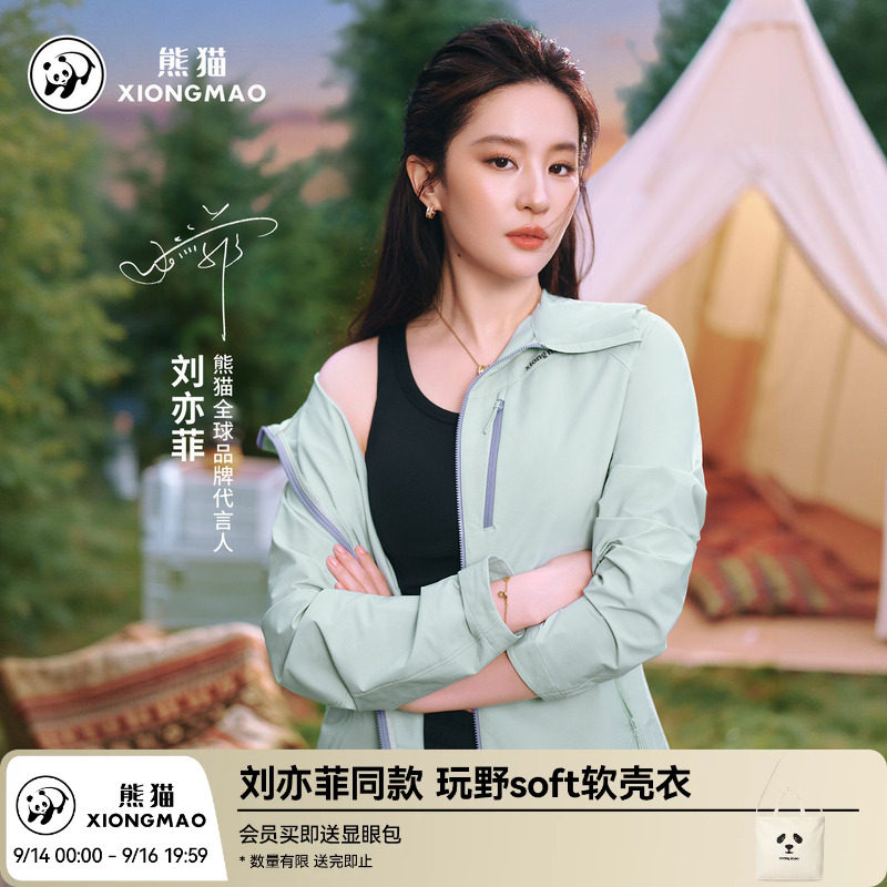 刘亦菲同款玩野soft熊猫软壳衣图片