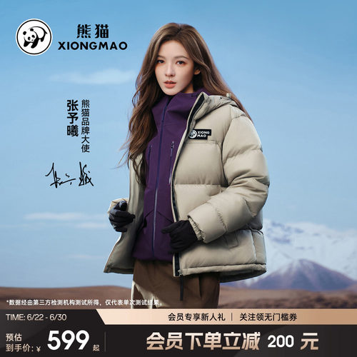 户外轻型保暖羽绒服熊猫外套中性
