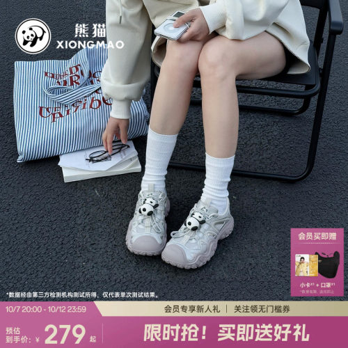 刘亦菲张予曦同款熊猫丑萌鞋灰银色运动徒步登山鞋老爹休闲男女鞋