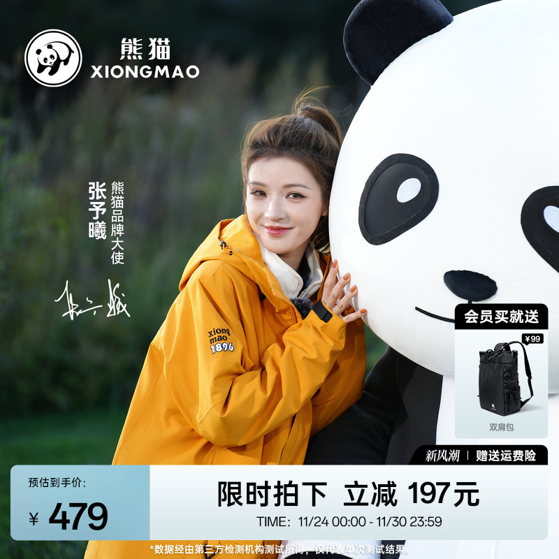 熊猫2025新款户外冲锋衣男女款