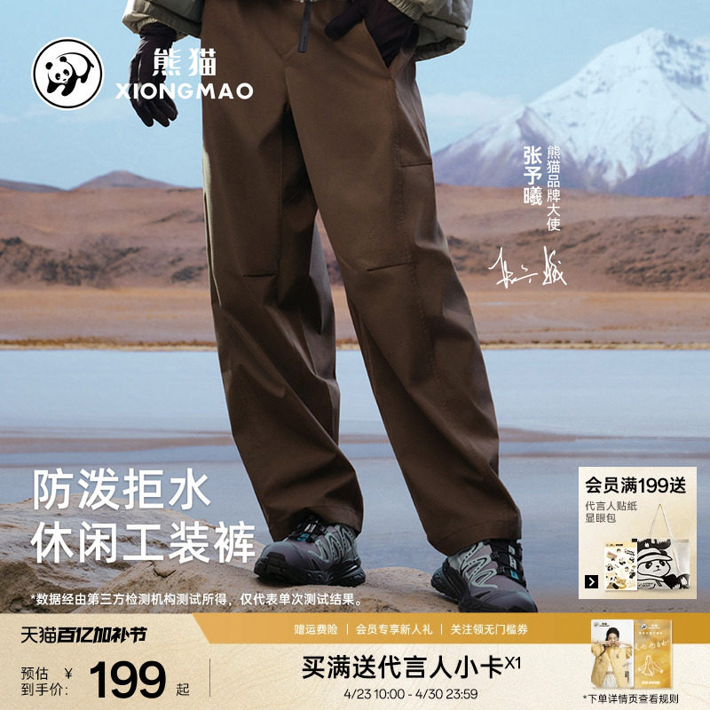 张予曦同款熊猫户外2026新款男女新款休闲长裤运动裤防泼水工装裤