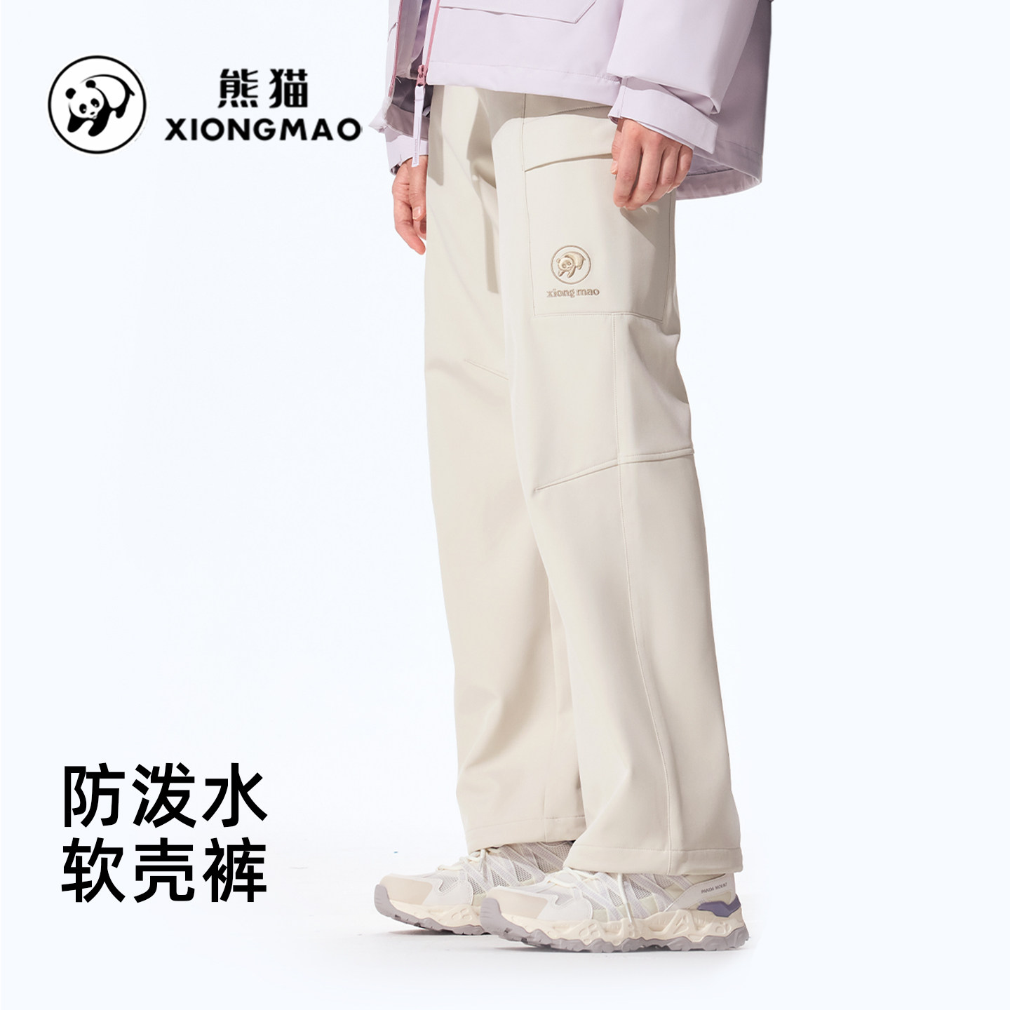 1熊猫x骆驼加绒直筒版/合体版/软壳裤,户外/登山/野营/旅行用品,软壳裤,淘宝优惠券,粉丝福利购,淘宝优惠卷