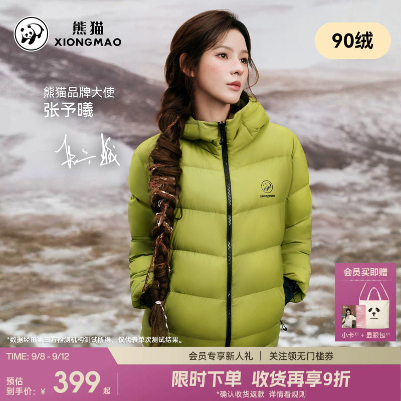 泡泡恒暖张予曦同款熊猫羽绒服图片
