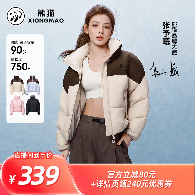 【所有姐姐的衣橱】熊猫【涌冬】保暖短款羽绒服