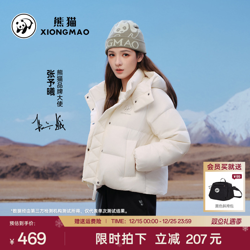 熊猫90鸭绒保暖外套新款羽绒服
