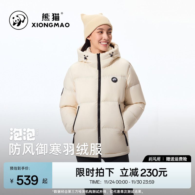 熊猫户外羽绒服2025新款秋冬男女