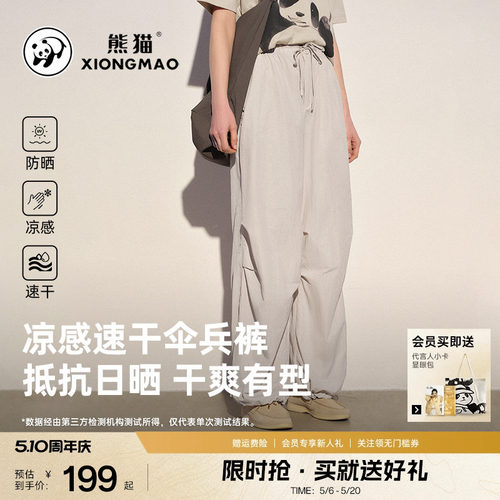 高腰休闲裤熊猫冰点凉感谁速干裤