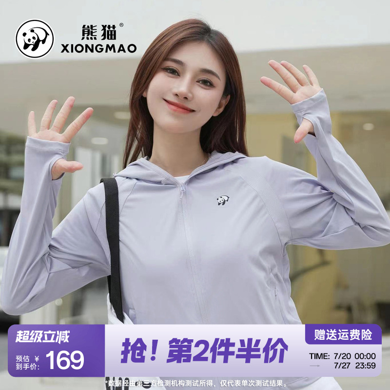 熊猫户外冰棒防晒衣男女2025新款冰丝透气防紫外线外套