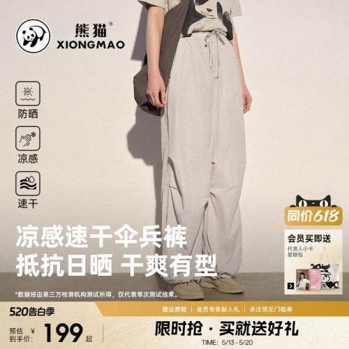 高腰休闲裤熊猫冰点凉感谁速干裤