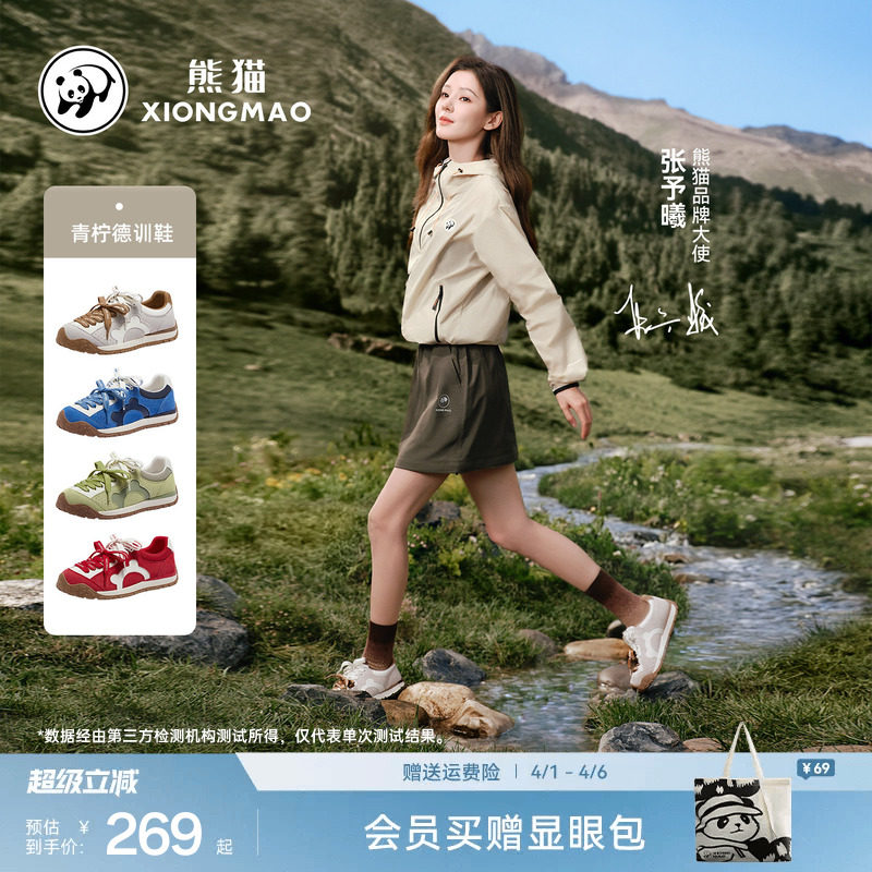张予曦同款熊猫春夏防滑透气德训阿甘鞋拼色轻户外运动女徒步登山
