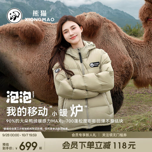 熊猫羽绒服防泼水面包服加厚抗寒