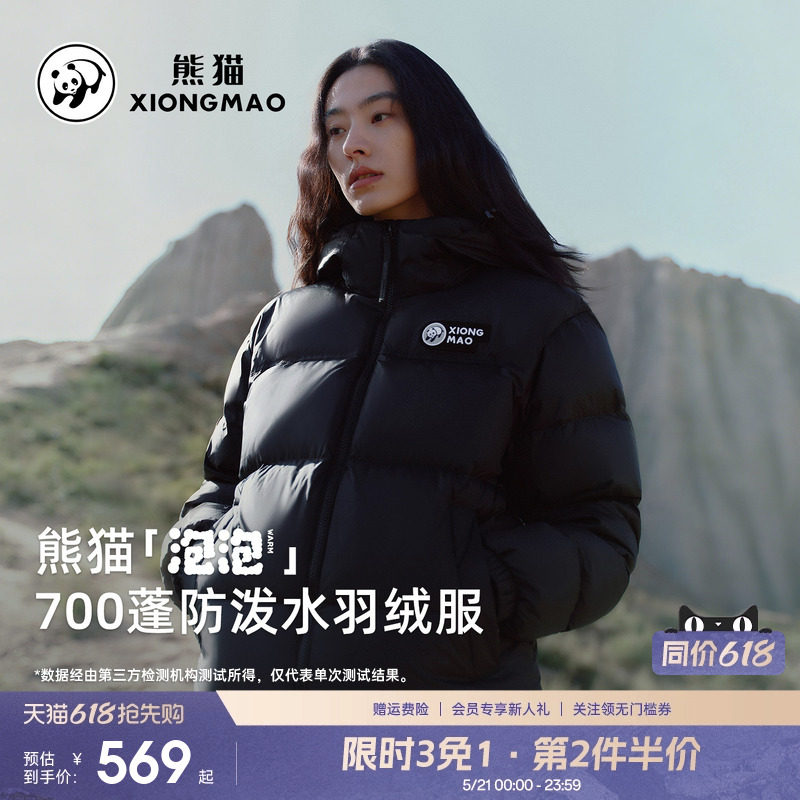 【泡泡】明星同款熊猫防泼水羽绒服女冬季新款保暖面包服休闲外套