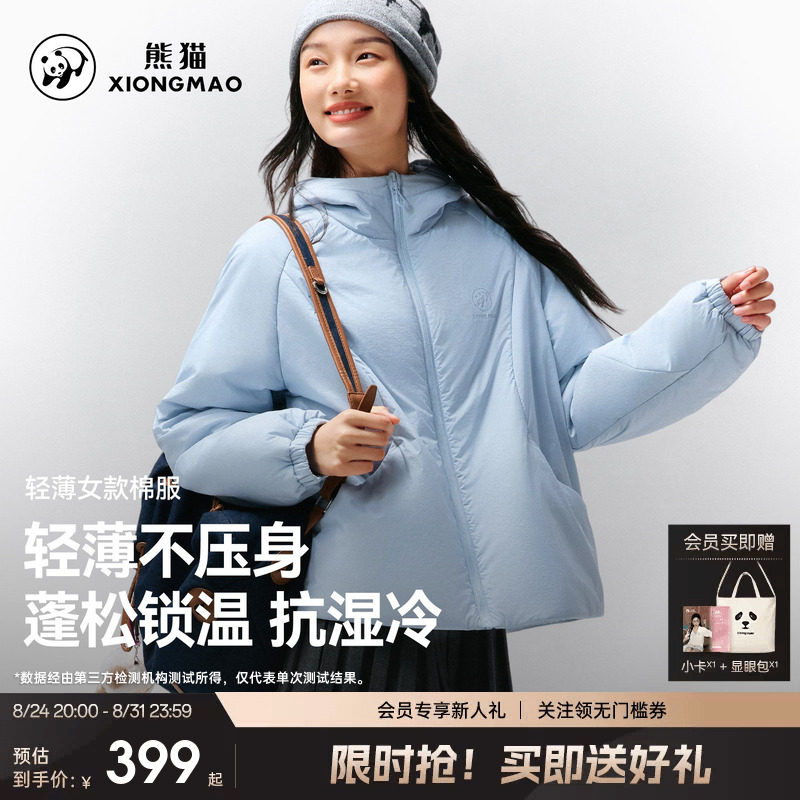 熊猫轻薄棉服抗湿冷保暖蓄热图片