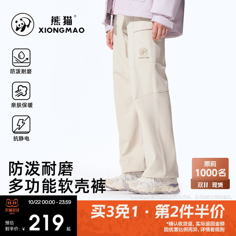熊猫户外软壳裤|男女直筒登山冲锋裤休闲徒步工装长裤防风防泼水