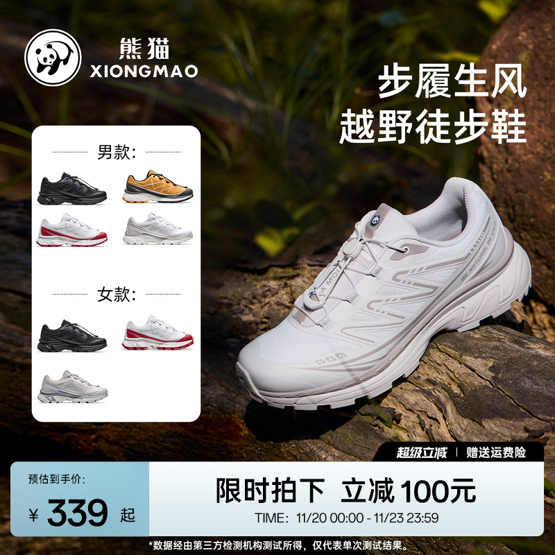 熊猫户外越野跑鞋男2025新款