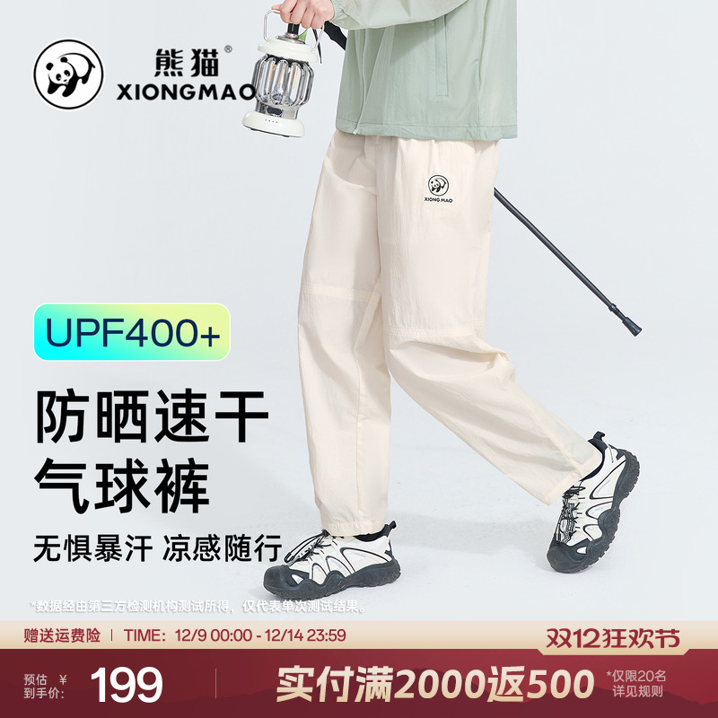 熊猫户外夏季薄款速干裤