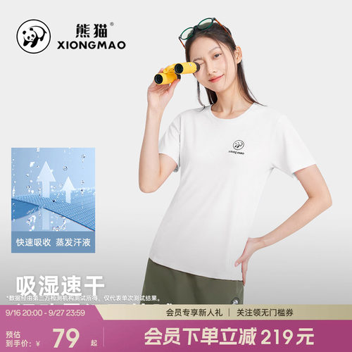 熊猫白色T恤短袖女透气吸湿上衣