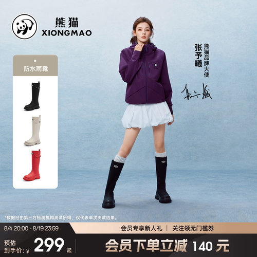 熊猫户外雨鞋女新款防水长筒靴