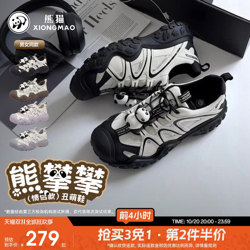 刘亦菲张予曦同款熊猫丑萌鞋登山徒步鞋休闲运动老爹鞋女男情侣鞋 划猫实拍商品图