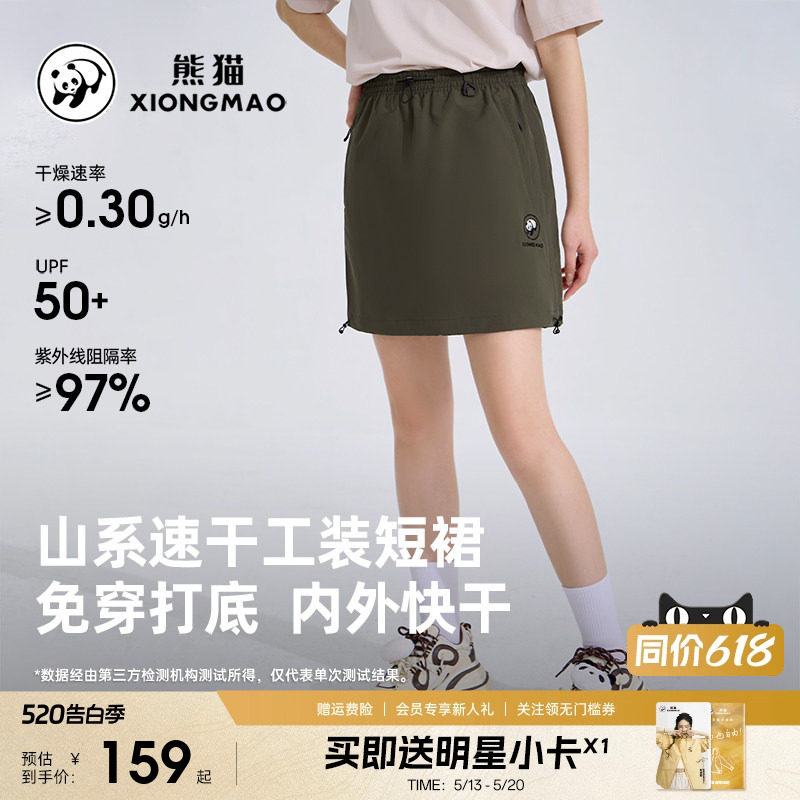 熊猫运动短裤户外时尚百搭高腰女短裙工装速干透气2026春夏新款