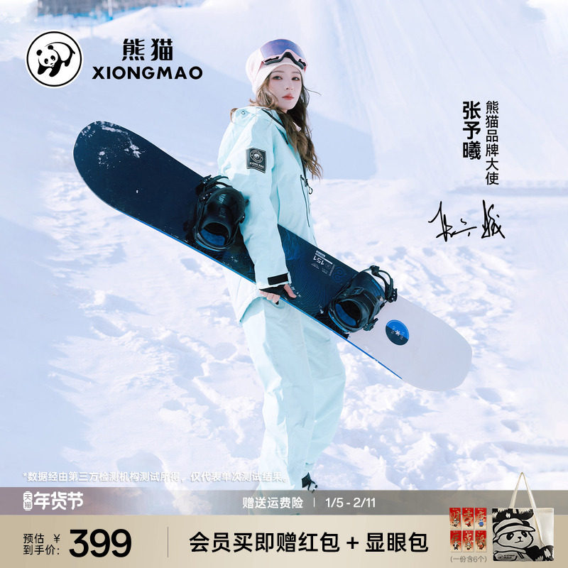 熊猫户外防水防风单双板男女款冬季加厚专业滑雪裤保暖服棉裤子,户外/登山/野营/旅行用品,滑雪裤,淘宝优惠券,粉丝福利购,淘宝优惠卷