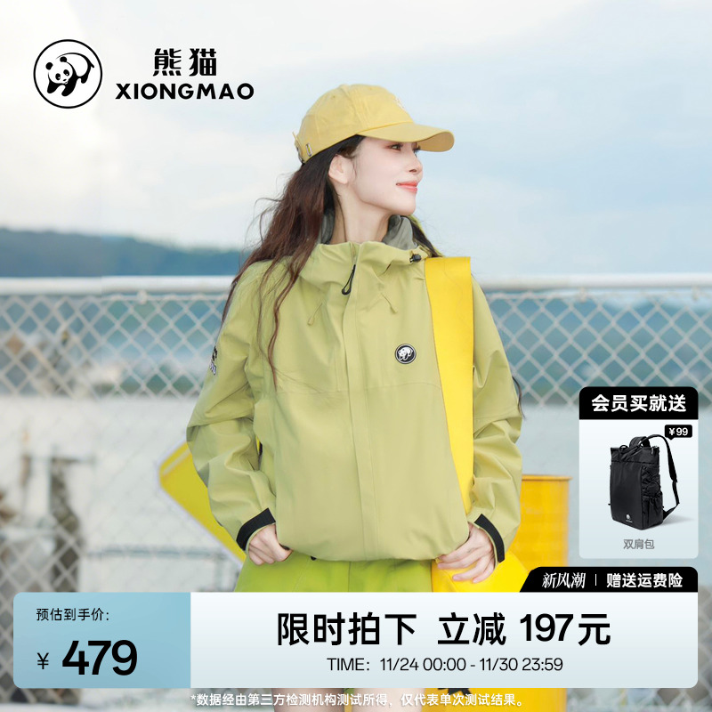 熊猫羽绒冲锋衣三合一防水外套