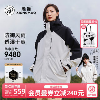 熊猫联名骆驼冲锋衣男女三合一外套2024新款户外防水防风登山服装