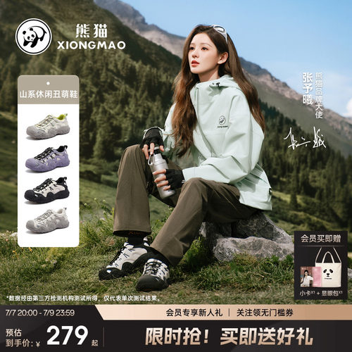 熊猫户外登山鞋男女徒步丑萌鞋