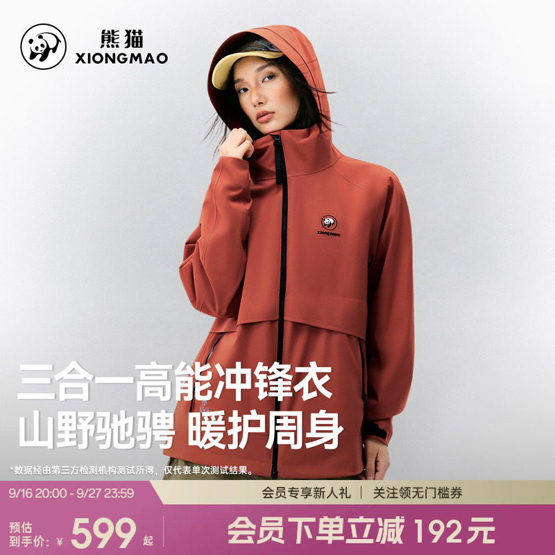 熊猫三合一冲锋衣外套女款抗静电图片