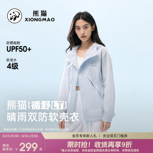 熊猫连帽软壳衣2026春秋新款户外