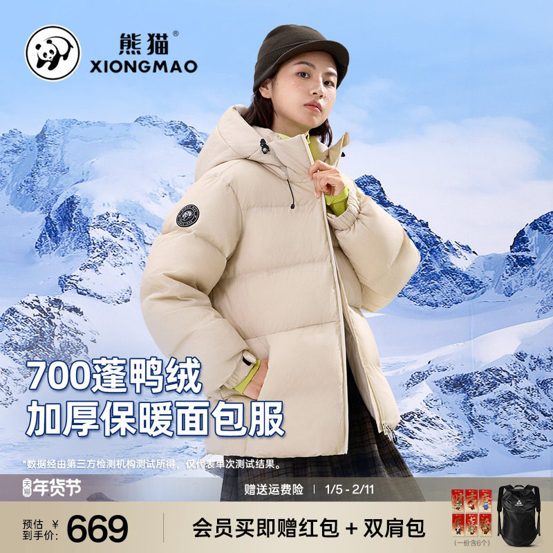 明星同款 熊猫户外鸭绒羽绒服外套秋冬加厚滑雪面包服情侣装