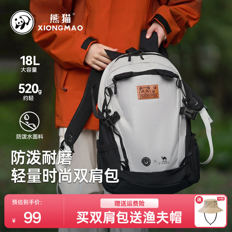 熊猫防泼水透气双肩包户外多功能背包男女徒步旅行包学生登山包