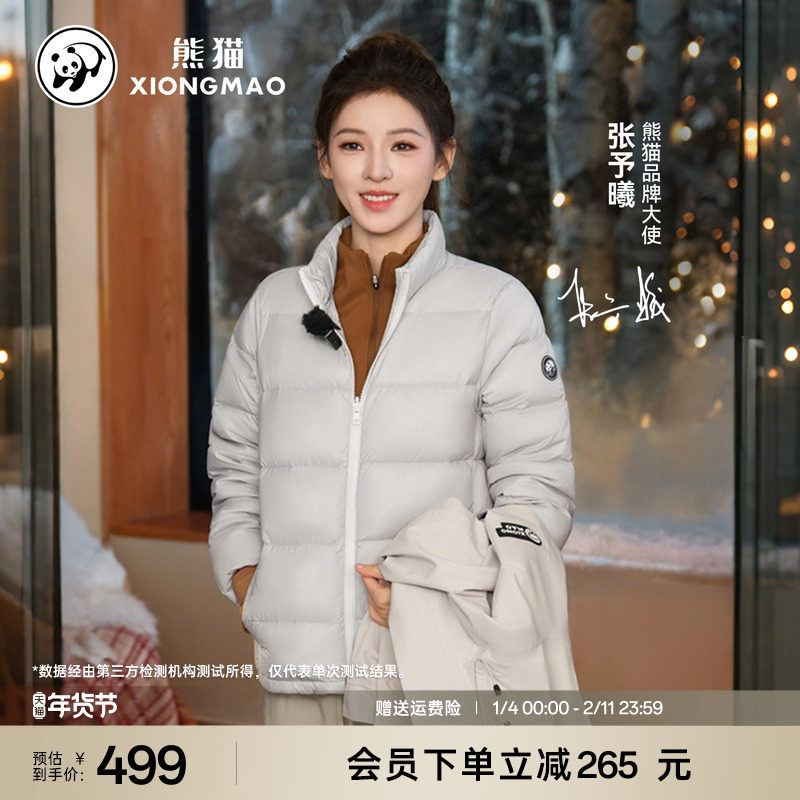 熊猫X骆驼【笋壳】户外三合一冲锋衣防风耐磨秋冬款登山休闲外套