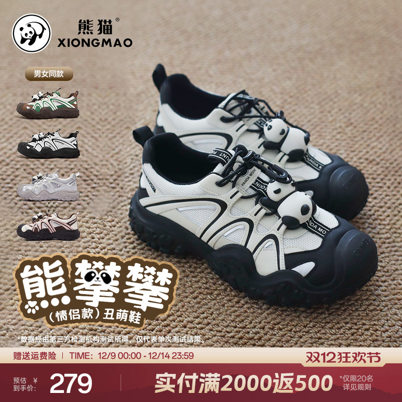 熊猫户骆驼丑萌鞋男女同款