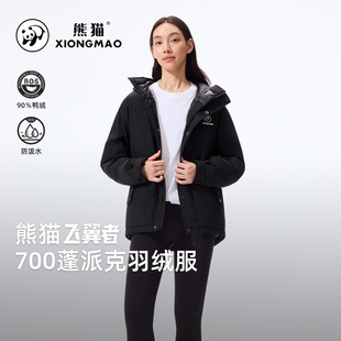 【李佳琦直播间】熊猫x骆驼 云卷 鸭绒短款/ 飞翼者 加厚款羽绒服