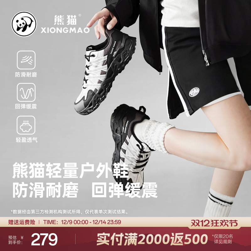 熊猫户外登山鞋防滑徒步鞋
