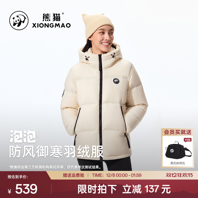 熊猫户外羽绒服2025新款秋冬男女
